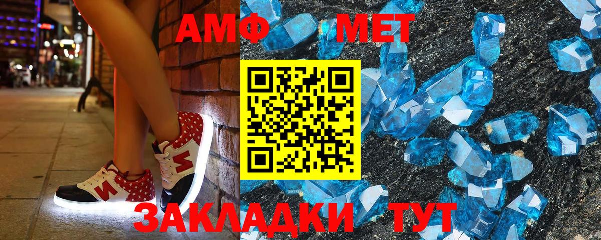 АМФЕТАМИН Розовый Барабинск