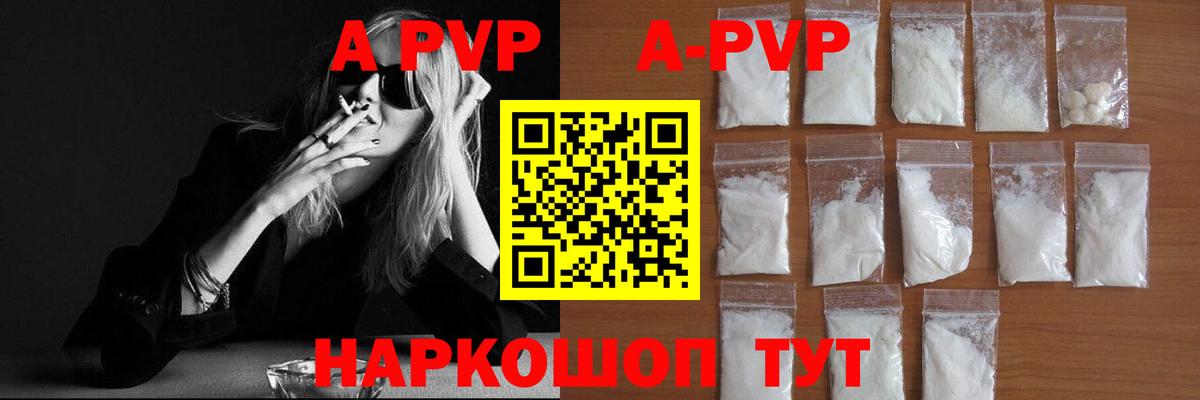 Alpha PVP СК Барабинск