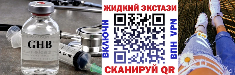 Бутират вода  закладки  Барабинск 