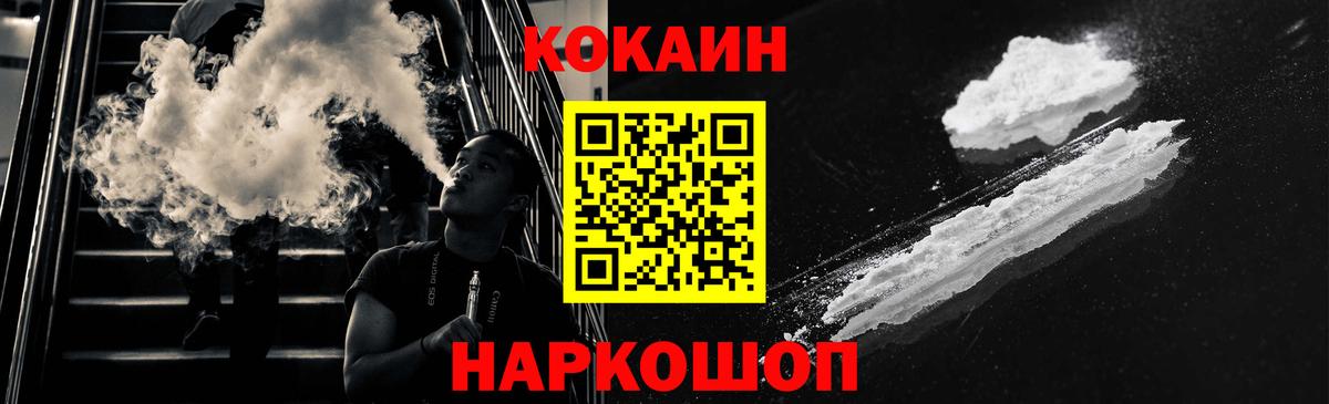 COCAIN Колумбийский  Вход с VPN  Барабинск 