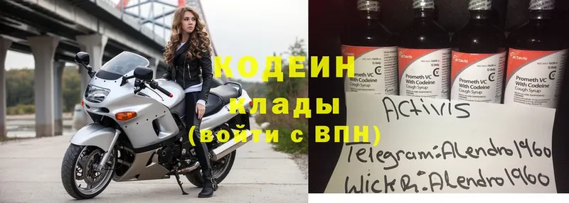 OMG сайт  закладка  Барабинск  Кодеин Purple Drank 