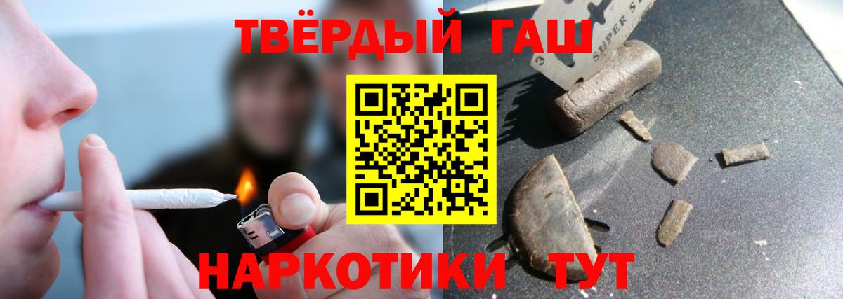 ГАШИШ  Гашиш Premium  Барабинск  Вход с VPN  ГАШИШ 40% ТГК 