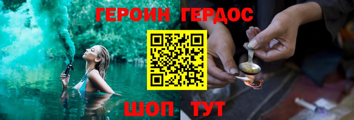 Барабинск  ГЕРОИН Heroin  Героин  Вход с VPN 