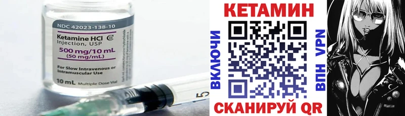 Кетамин ketamine  Барабинск 