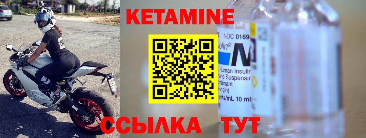КЕТАМИН ketamine  Вход с VPN  Барабинск  КЕТАМИН VHQ 