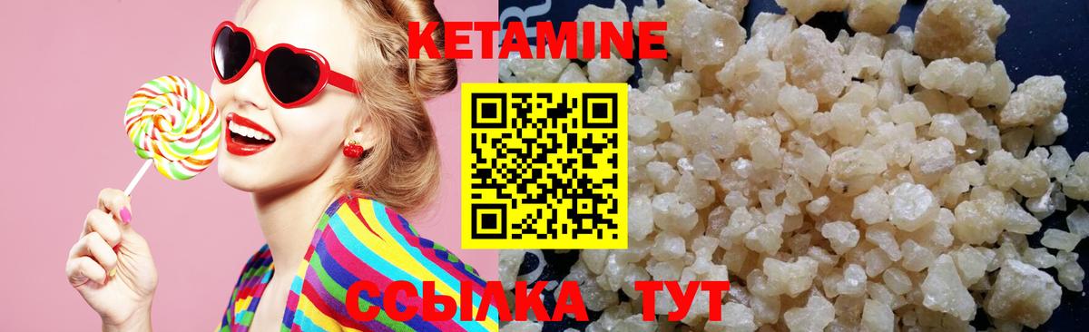 Кетамин VHQ Барабинск