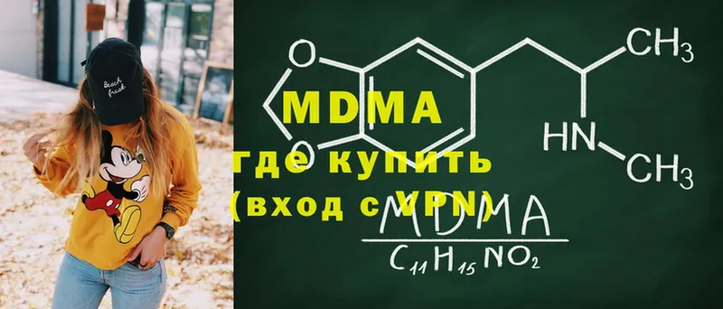 MDMA кристаллы  Барабинск 