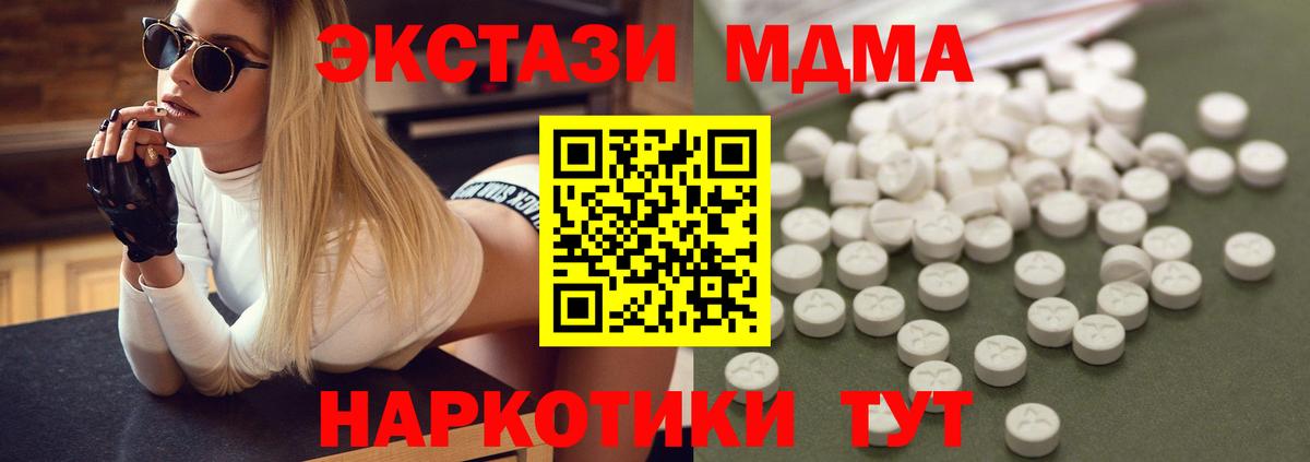 MDMA crystal  Вход с VPN  Барабинск  MDMA Molly 