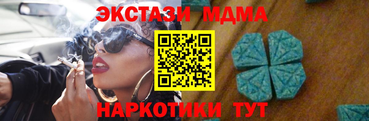 ГАШ  Барабинск  КОКАИН  МЕФ кристаллы  Марихуана  Вход с VPN 