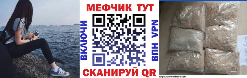 Мефедрон кристаллы  Барабинск 
