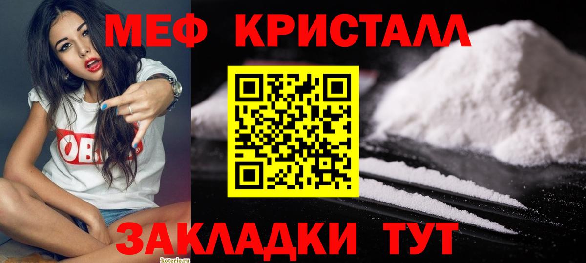 Меф  Вход с VPN  Барабинск  МЯУ-МЯУ мука 