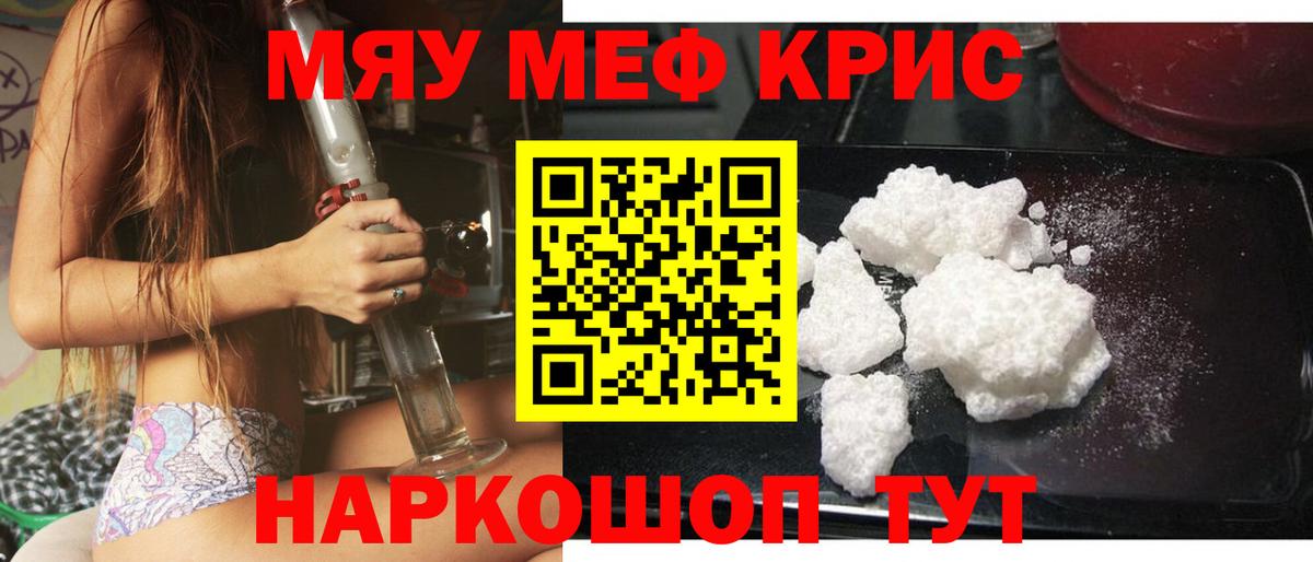 Меф  Барабинск