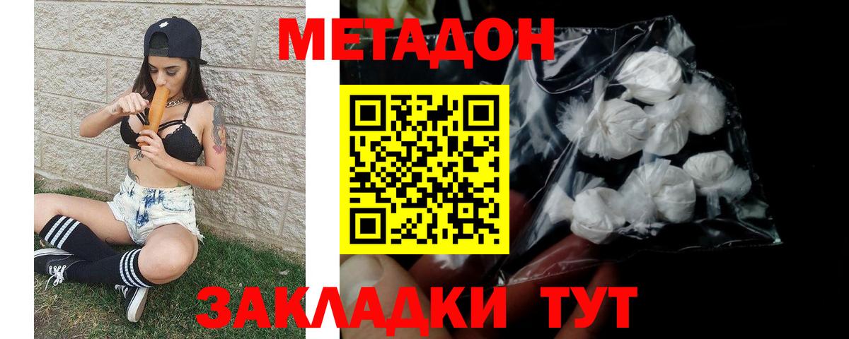МЕТАДОН кристалл  Вход с VPN  Метадон кристалл  Барабинск 