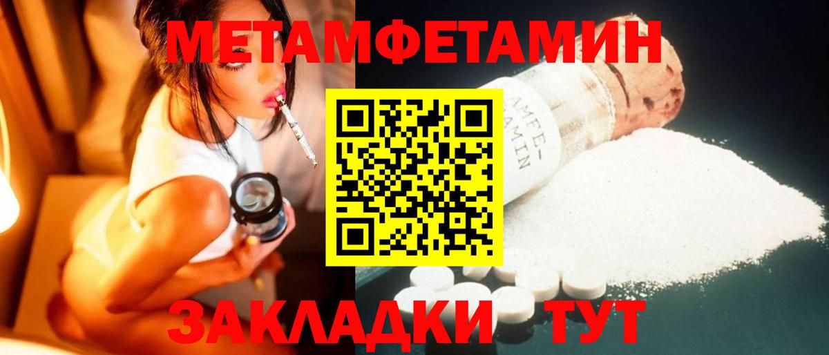 Барабинск  МЕТАМФЕТАМИН пудра  Вход с VPN  МЕТАМФЕТАМИН пудра 