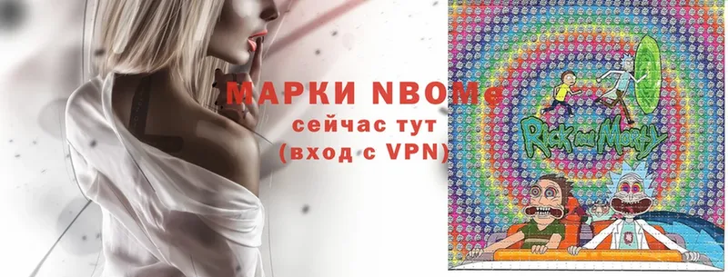 Марки NBOMe 1,5мг Барабинск