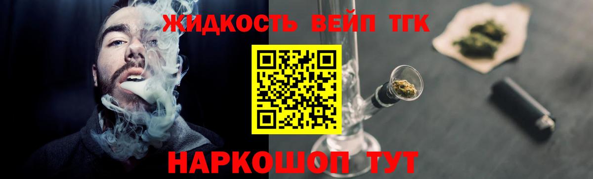 ТГК гашишное масло Барабинск